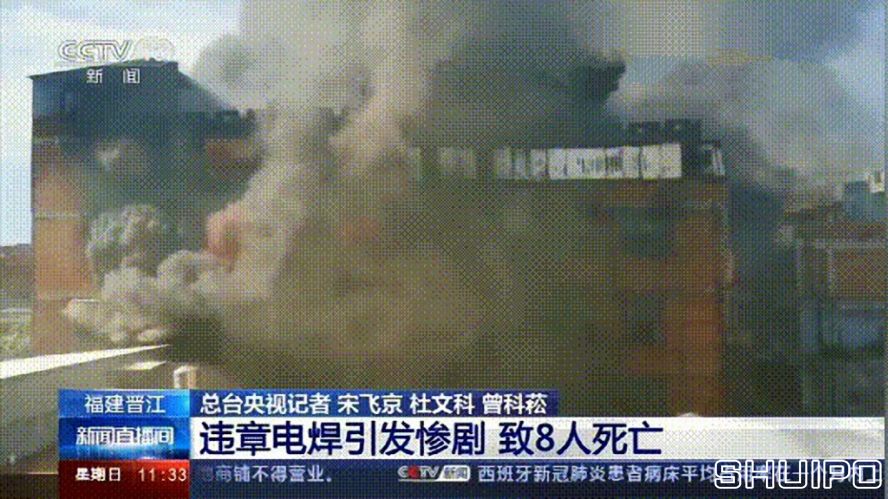 電焊工無證上崗，8人死亡！負責人入刑，17人被追責！
