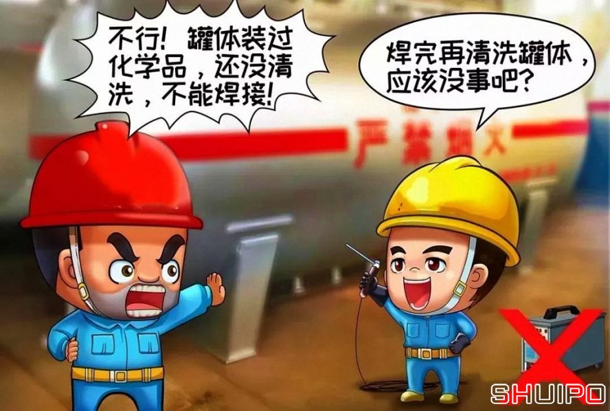 裝過易燃、易爆及有害物品的容器，未進行徹底清洗、未進行可燃濃度檢測，不焊割