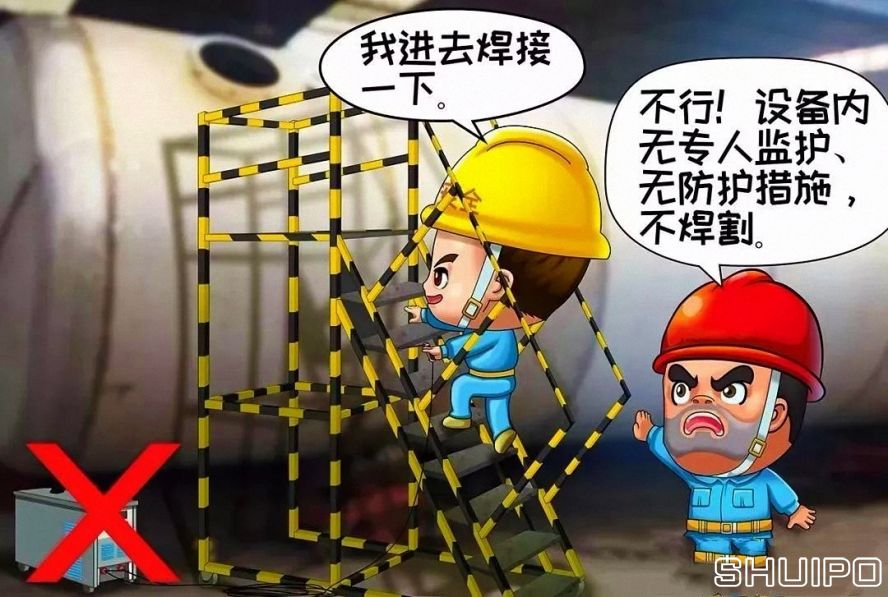 鍋爐、容器等設備內無專人監護、無防護措施，不焊割